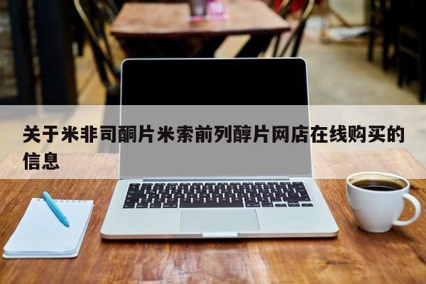 堕胎药叫什么名字微信怎么购买新闻 第55页